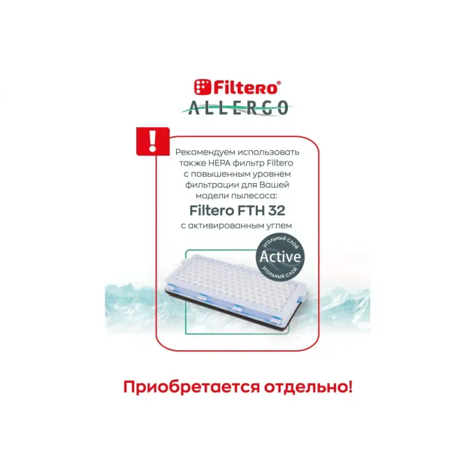 Мешки для пылесосов FILTERO MIE 02 (4) Allergo 5952-2