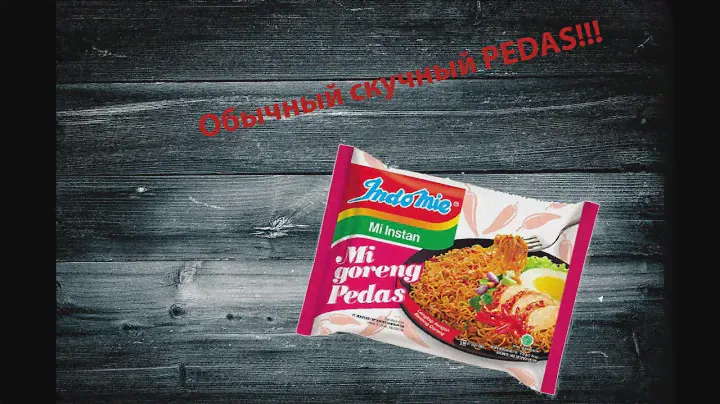 ВЕЛИКОЕ КУНИНАРНОЕ ПУТЕШЕСТВИЕ!!! Острый перец от Indo Mie!!!