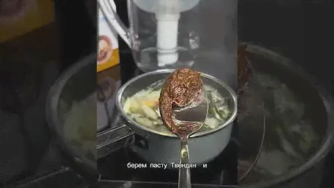 Супчик по-корейски из пасты Твендян от Атоми, купить можно по ссылке в моем профиле✅