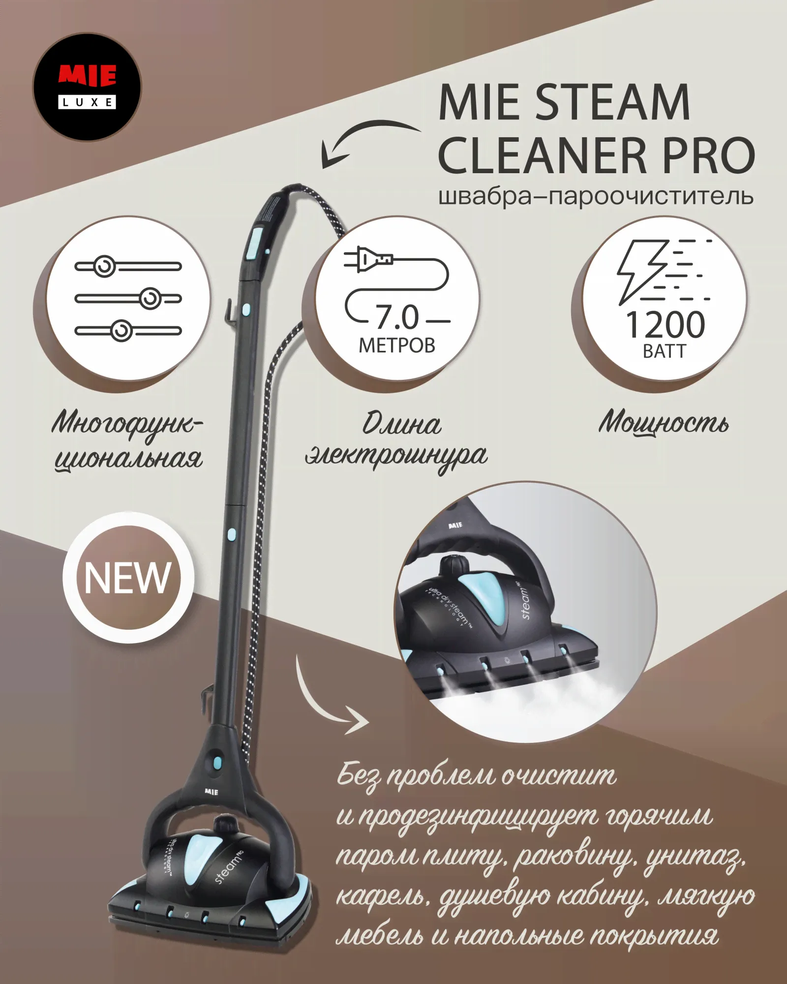 Гибридный пароочиститель MIE Steam Cleaner Pro