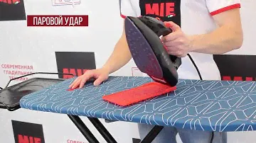 Утюги с отпаривателем MIE С3, MIE D4, MIE E5   Видеоинструкция