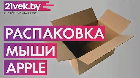 Распаковка — Утюг Mie D4