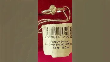 Серебряное кольцо 790 руб.