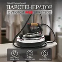 Утюг + парогенератор MIE Stiro 1200 система антикапля
