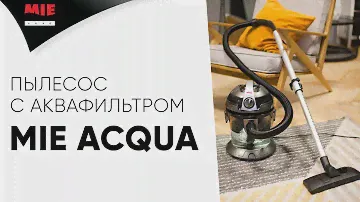 MIE Acqua 🔷 Пылесос с аквафильтром