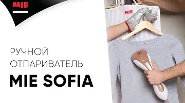MIE Sofia ✋ Ручной отпариватель | Презентация
