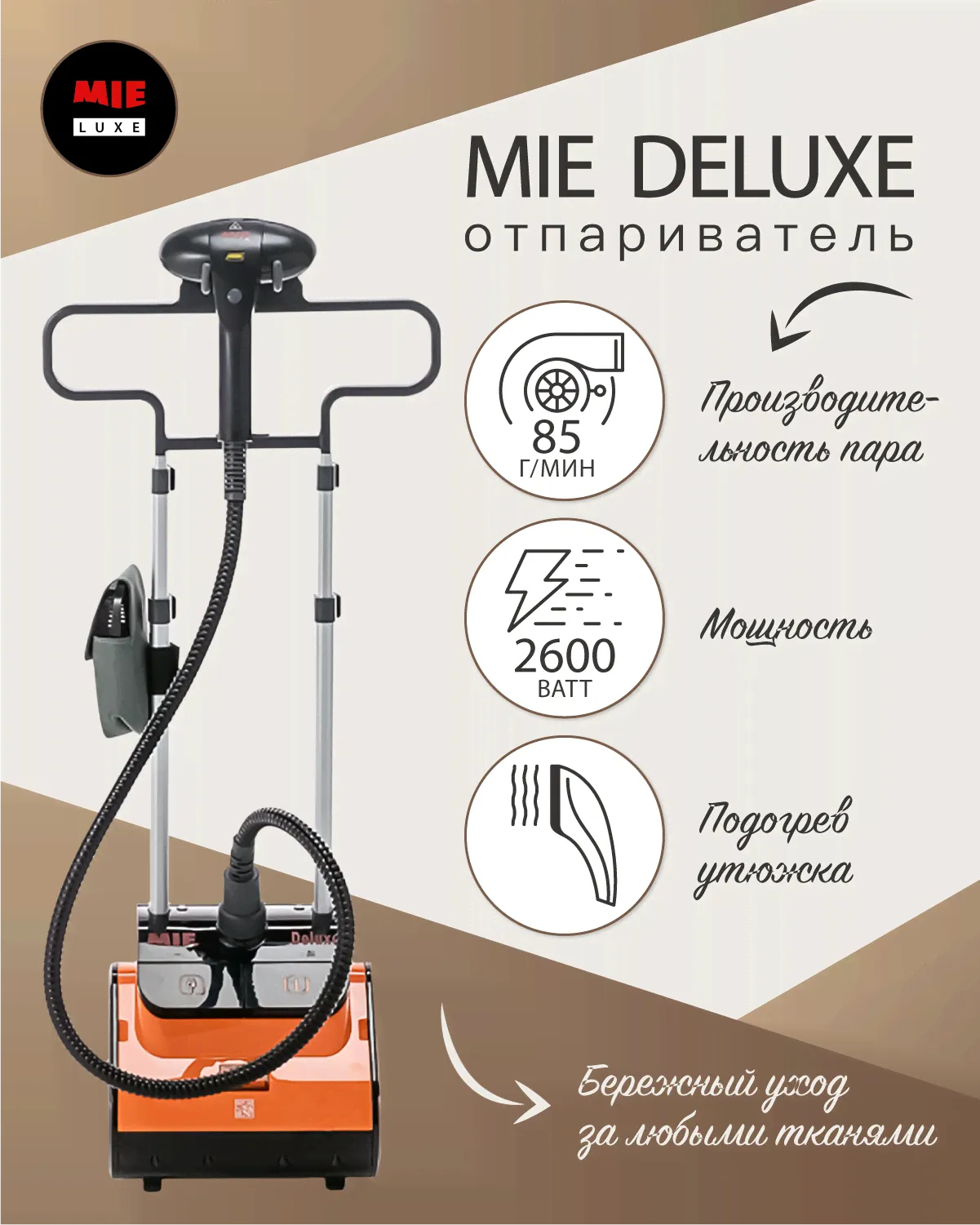 Отпариватель для одежды MIE Deluxe (черно-оранжевый)-0
