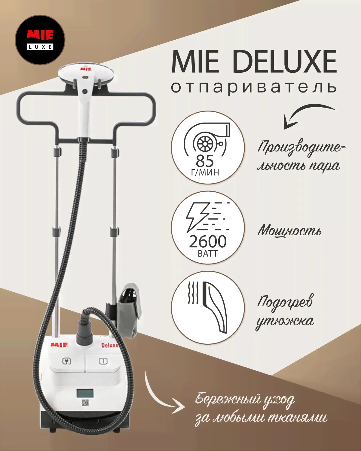 Отпариватель для одежды MIE Deluxe White