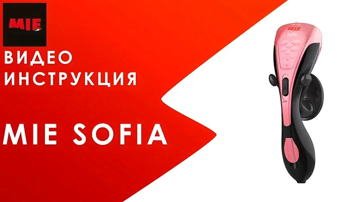 Видеоинструкция  Ручной  отпариватель MIE Sofia