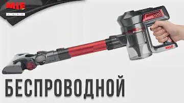 Беспроводной Портативный Пылесос MIE Elemento
