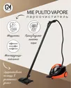 MIE Пароочиститель Pulito Vapore_380801 2300 Вт, насадки - 11 шт