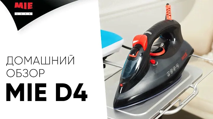 MIE D4 ⚡ Утюг с отпаривателем | Домашний обзор