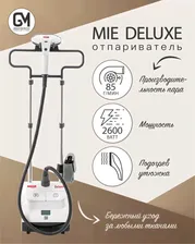 MIE Вертикальный отпариватель MIE Deluxe White пароочиститель
