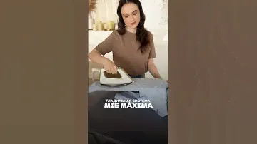 Гладильная система MIE Máxima #mieluxe #вайлдберриз #гладильнаясистема #утюг #уборка