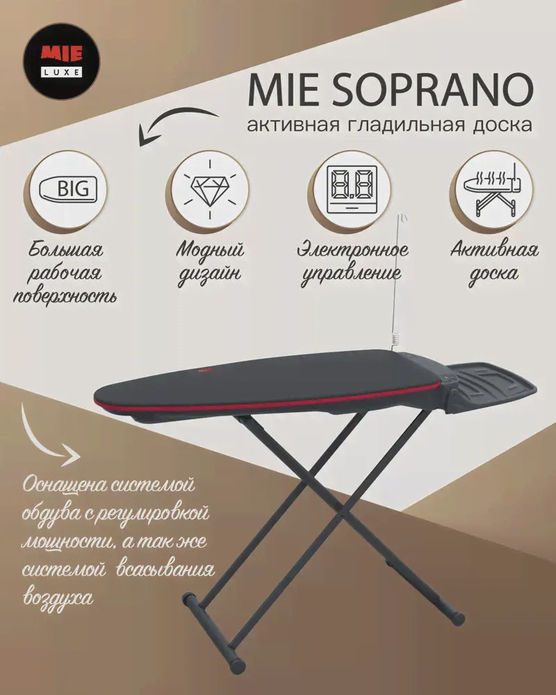 Гладильная доска MIE SOPRANO-0