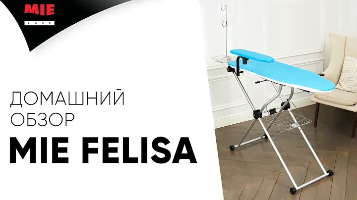 MIE Felisa ⭐ Гладильная доска | Домашний обзор