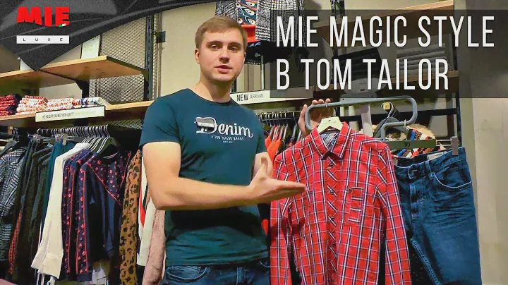 Отпариватель MIE Magic Style в магазине одежды Tom Tailor