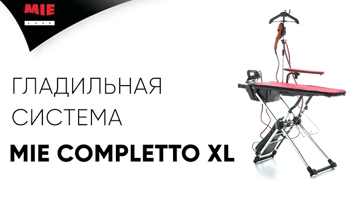 MIE Completto XL 👗 Гладильная система| Инструкция