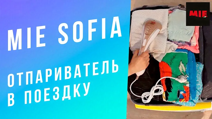 Ручной отпариватель MIE Sofia на отдыхе