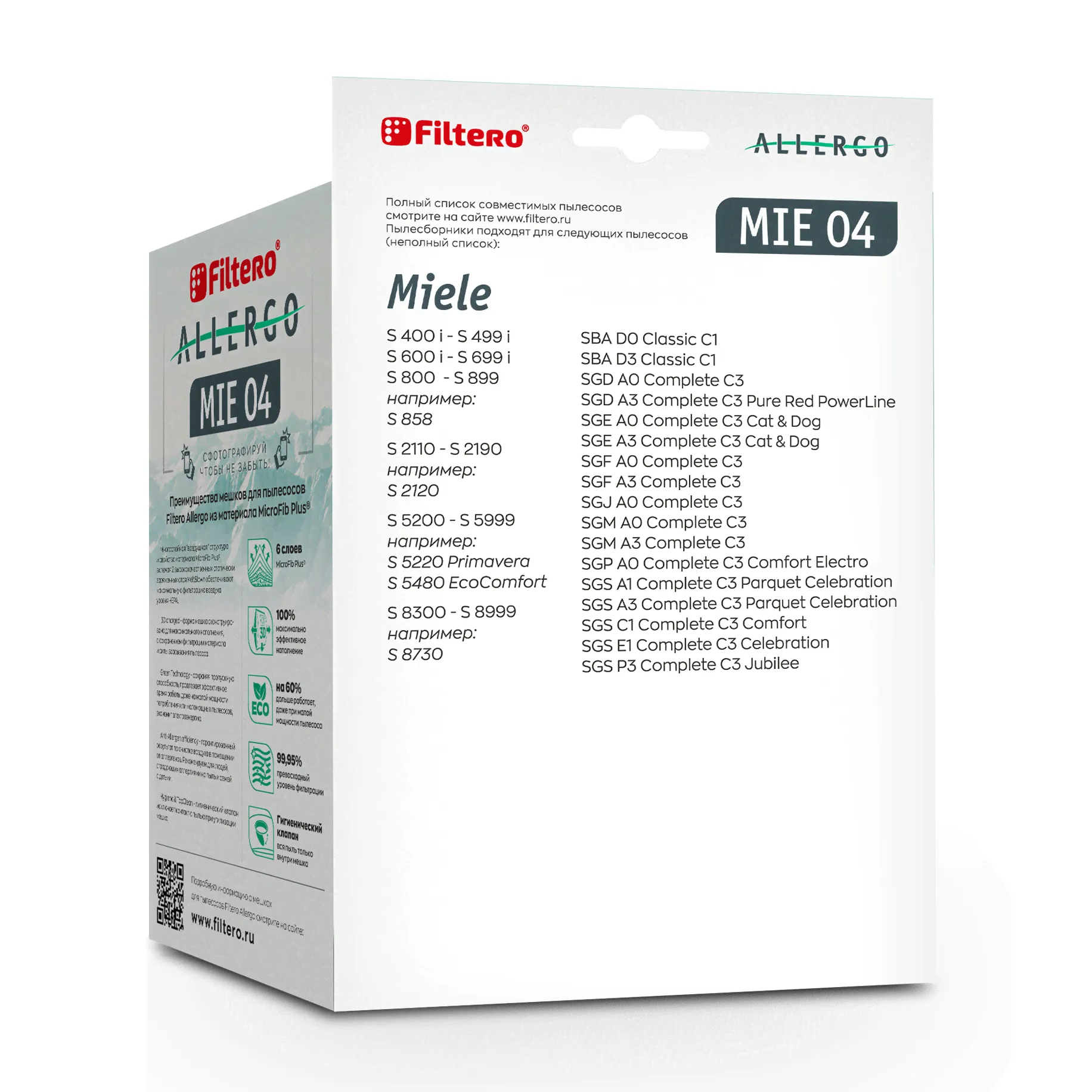 Аксессуары FILTERO MIE 04 (4) Allergo 5953-3