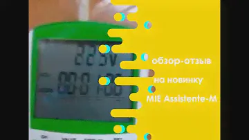 Обзор и отзыв на новинку отпариватель MIE Assistente M