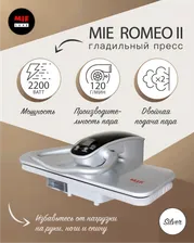 Гладильный пресс MIE Romeo II Silver