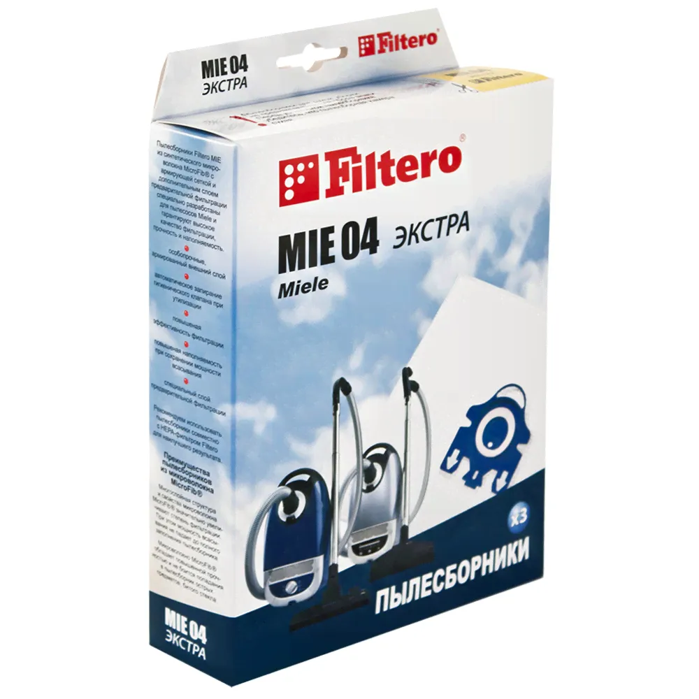 Аксессуары FILTERO MIE 04 (3) ЭКСТРА, арт. 05529-1