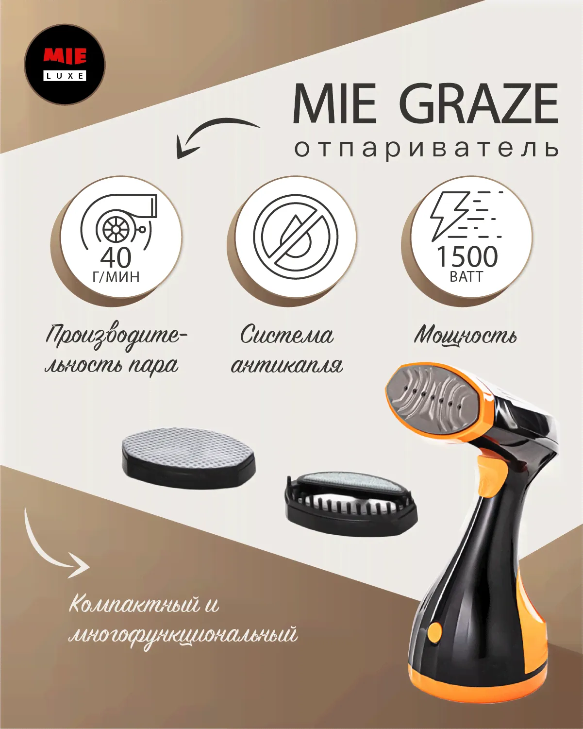 Ручной отпариватель для одежды MIE Graze New Orange-0