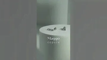 Серьги MAGGO | Minimal!st