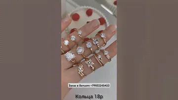 Позолоченные кольца 18 размера.Цена-690р.Медицинское золото.Качество люкс. Позолота 585. #кольцо