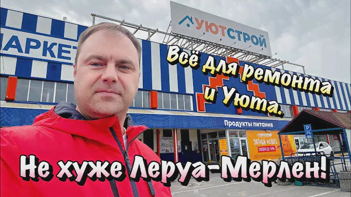 Где покупают ОТДЕЛОЧНЫЕ МАТЕРИАЛЫ для Ремонта в Крыму❓