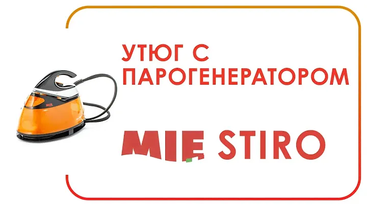 Утюг с Парогенератором MIE Stiro