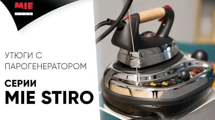 MIE Stiro 1100, 1200, 1300 и Non Stop 👚 Утюги с парогенератором | Презентация