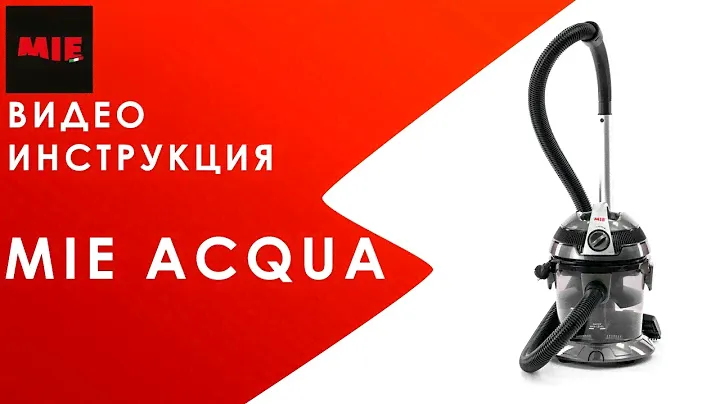Пылесос. Пылесос с аквафильтром MIE Acqua. Видеоинструкция