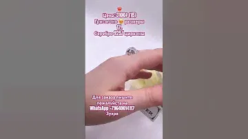 Серебряное кольцо с цирконами: WhatsApp +79640014117 Зухра