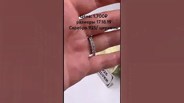 Серебряное кольцо с цирконами: 89640014117 Зухра