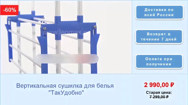 Умные и полезные вещи: Вертикальная сушилка для белья  3 в 1