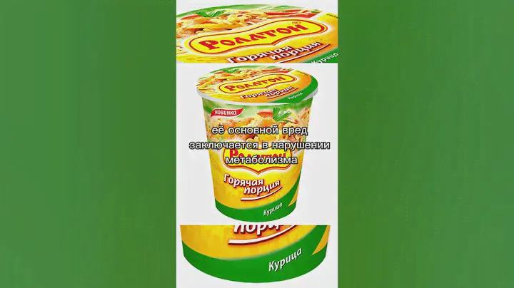 Если ты прямо сейчас кушаешь лапшу то знай эти вещи. #рекомендации #интересныефакты #лапша #рек