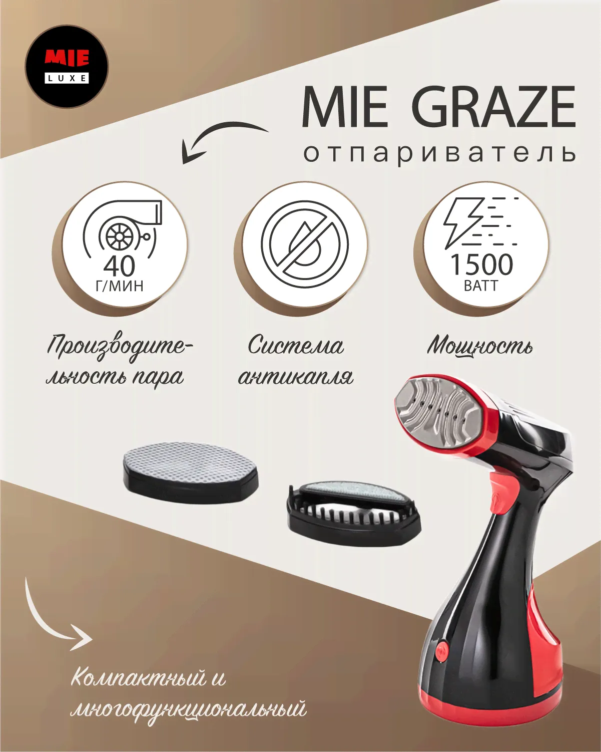 Отпариватель для одежды MIE Graze черно-красный 380819 в Москве-0