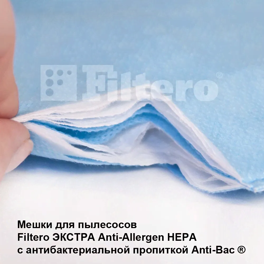 Аксессуары FILTERO MIE 04 (3) ЭКСТРА, арт. 05529-0