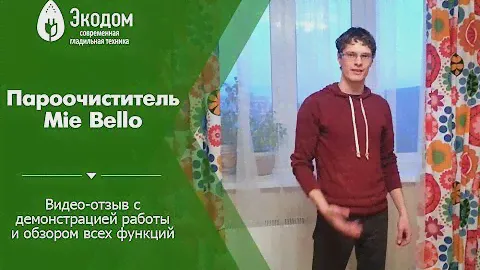 Отзыв о профессиональном пароочистителе MIE Bello