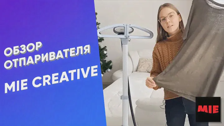 Отпариватель MIE Creative 💡 Обзор от Sasha.Foodlog