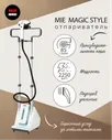 Отпариватель для одежды MIE Magic Style