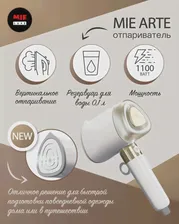 MIE ARTE , Ручной отпариватель Белый