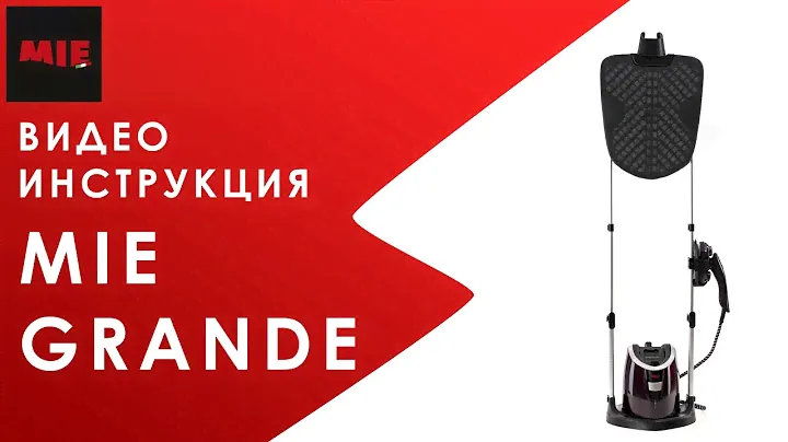 Видеоинструкция. Отпариватель с гладильной доской MIE Grande