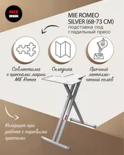 Гладильный пресс MIE Подставка под гладильный пресс MIE Romeo Silver 68 : 73 см, серебристый