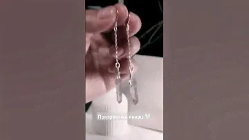 Серьги с натуральным кварцем